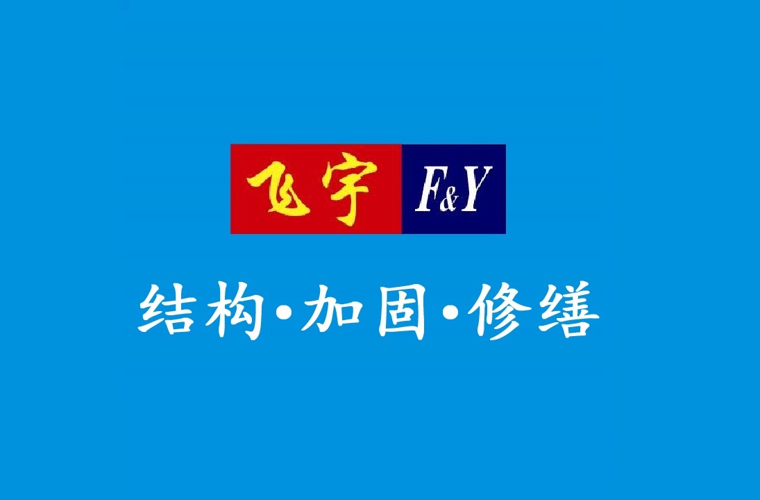 廣州宇圖建筑技術(shù)有限公司